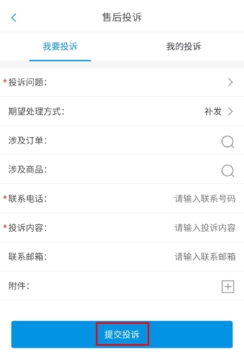 国冠云商app 图8 国冠云商app 图8