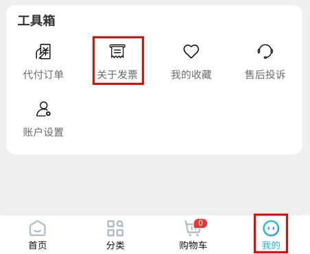 国冠云商app 图9 国冠云商app 图9