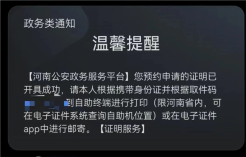平安深圳官方版 图7 平安深圳官方版 图7