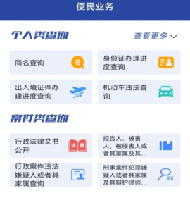 平安深圳官方版 图10 平安深圳官方版 图10