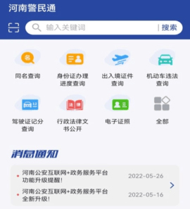 平安深圳官方版 图11 平安深圳官方版 图11