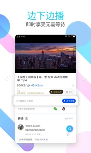 谷歌play商店app 图1 谷歌play商店app 图1