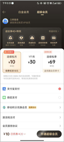 谷歌play商店app 图4 谷歌play商店app 图4