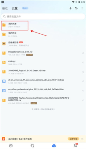 谷歌play商店app 图8 谷歌play商店app 图8