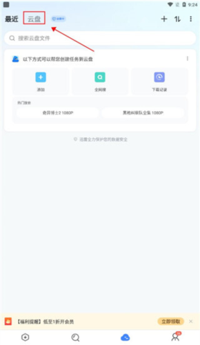 谷歌play商店app 图7 谷歌play商店app 图7
