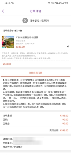 平安深圳官方版 图6 平安深圳官方版 图6