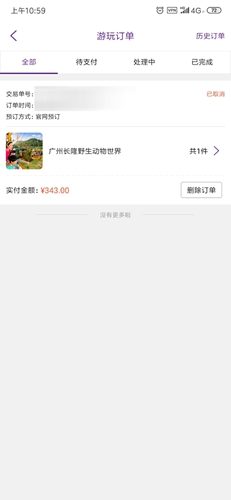 平安深圳官方版 图8 平安深圳官方版 图8