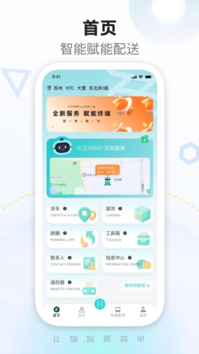 平安深圳官方版 图1 平安深圳官方版 图1