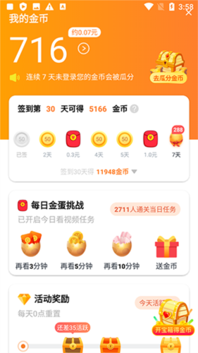 KakaoPage中文版 图7 KakaoPage中文版 图7