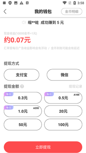 KakaoPage中文版 图8 KakaoPage中文版 图8