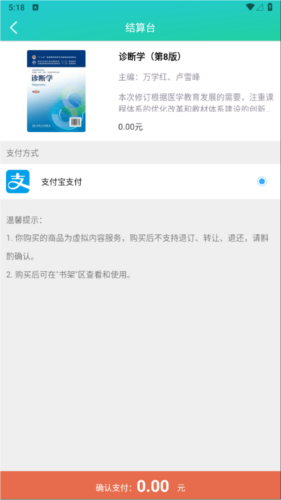 phyphox安卓版 图3