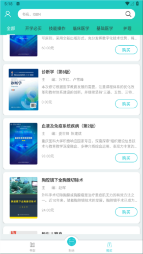 phyphox安卓版 图2