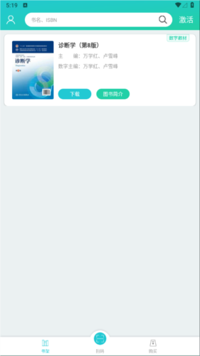 phyphox安卓版 图4