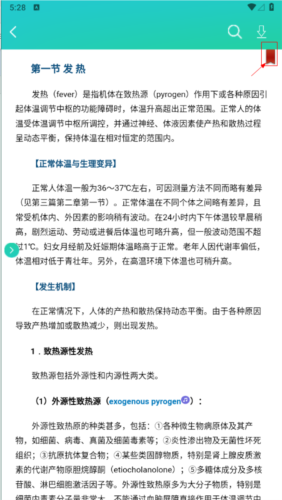 phyphox安卓版 图6