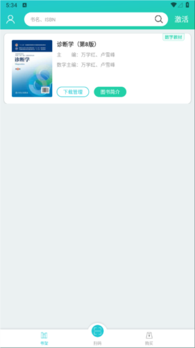 phyphox安卓版 图5
