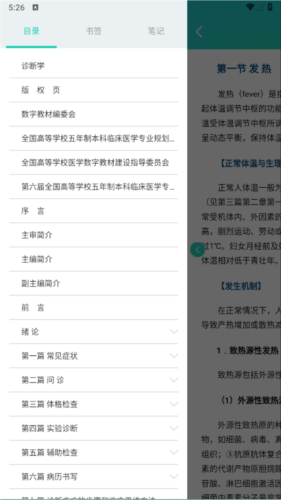 phyphox安卓版 图7