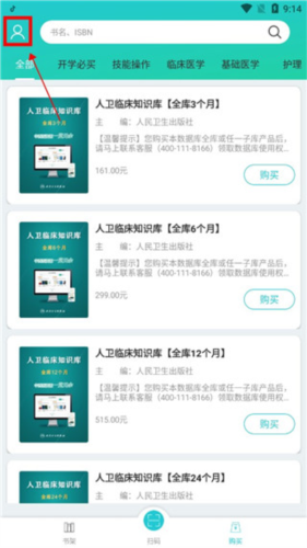 phyphox安卓版 图9
