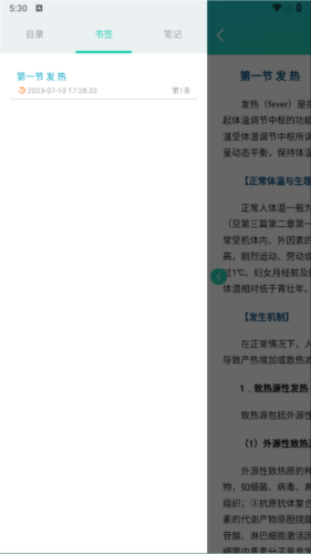 phyphox安卓版 图8