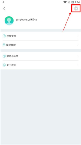phyphox安卓版 图10