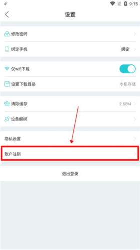 phyphox安卓版 图11