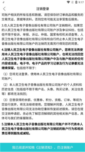 phyphox安卓版 图12