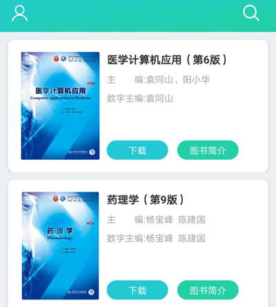 phyphox安卓版 图14