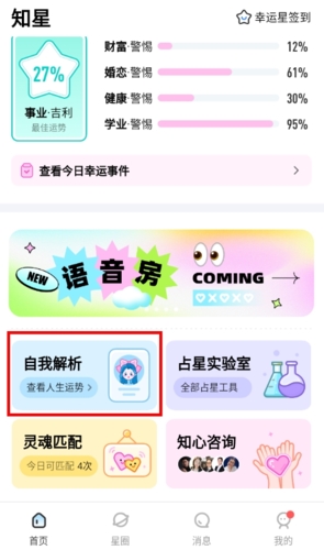 平安深圳官方版 图4 平安深圳官方版 图4