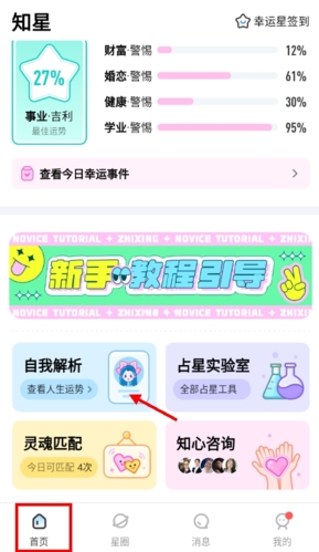 平安深圳官方版 图7 平安深圳官方版 图7