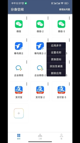 MT管理器app 图1