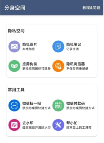 MT管理器app 图2