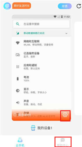 奇异社区app官方版 图2