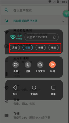 奇异社区app官方版 图5