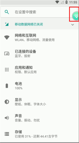 奇异社区app官方版 图4