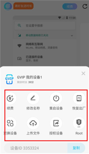 奇异社区app官方版 图3