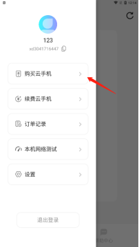 奇异社区app官方版 图8