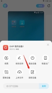 奇异社区app官方版 图11