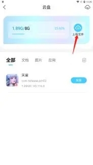 奇异社区app官方版 图15