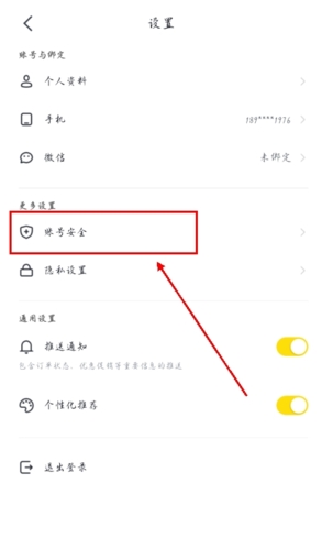 平安深圳官方版 图6