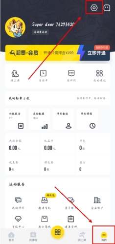 平安深圳官方版 图5