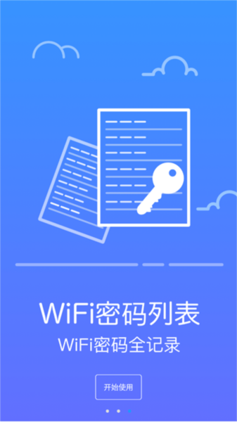 MT管理器app 图6