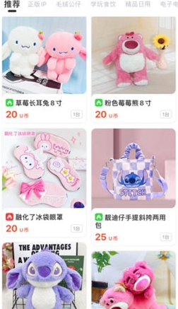 国冠云商app 图2