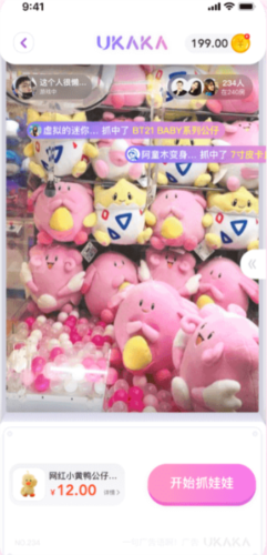 国冠云商app 图6