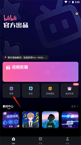 prettyup视频美化瘦身软件 图3 prettyup视频美化瘦身软件 图3