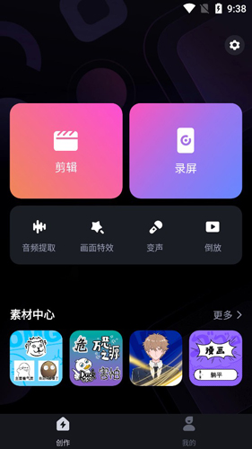 prettyup视频美化瘦身软件 图2 prettyup视频美化瘦身软件 图2