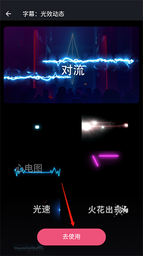 prettyup视频美化瘦身软件 图6 prettyup视频美化瘦身软件 图6