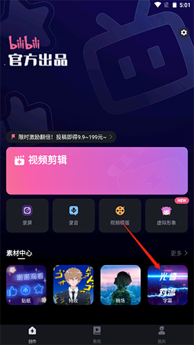 prettyup视频美化瘦身软件 图5 prettyup视频美化瘦身软件 图5
