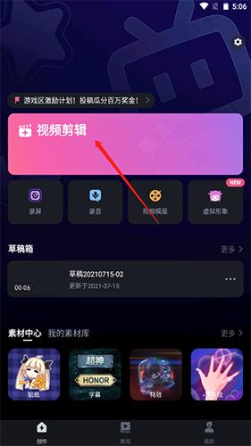 prettyup视频美化瘦身软件 图7 prettyup视频美化瘦身软件 图7