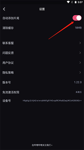 prettyup视频美化瘦身软件 图14 prettyup视频美化瘦身软件 图14