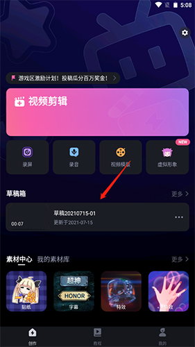 prettyup视频美化瘦身软件 图15 prettyup视频美化瘦身软件 图15