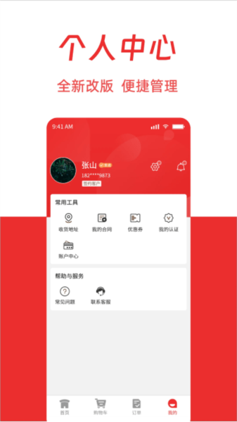 喵趣漫画2025年最新版 图3